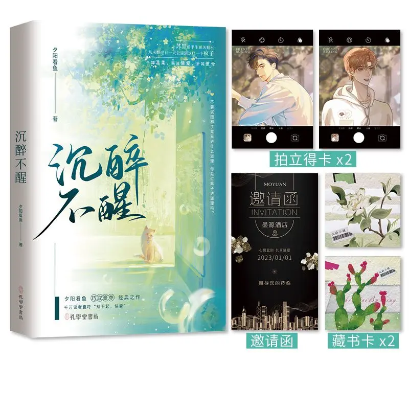 Drunk and Unconscious  Author: Sunset Watches Fish  Young Adult Campus Romance Novel Book