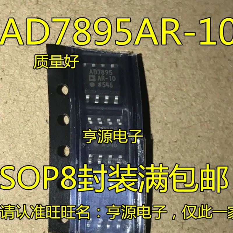 1-10PCS AD7895 AD7895AR-10 AD7895ARZ-10 SOP8 new original