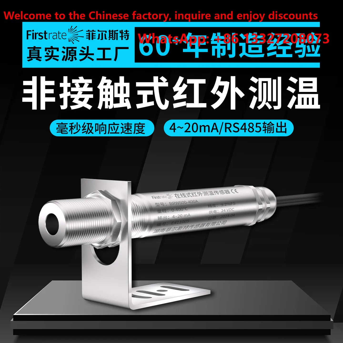 Non contact industrial infrared temperature sensor, temperature probe, high-precision online thermometer transmitter