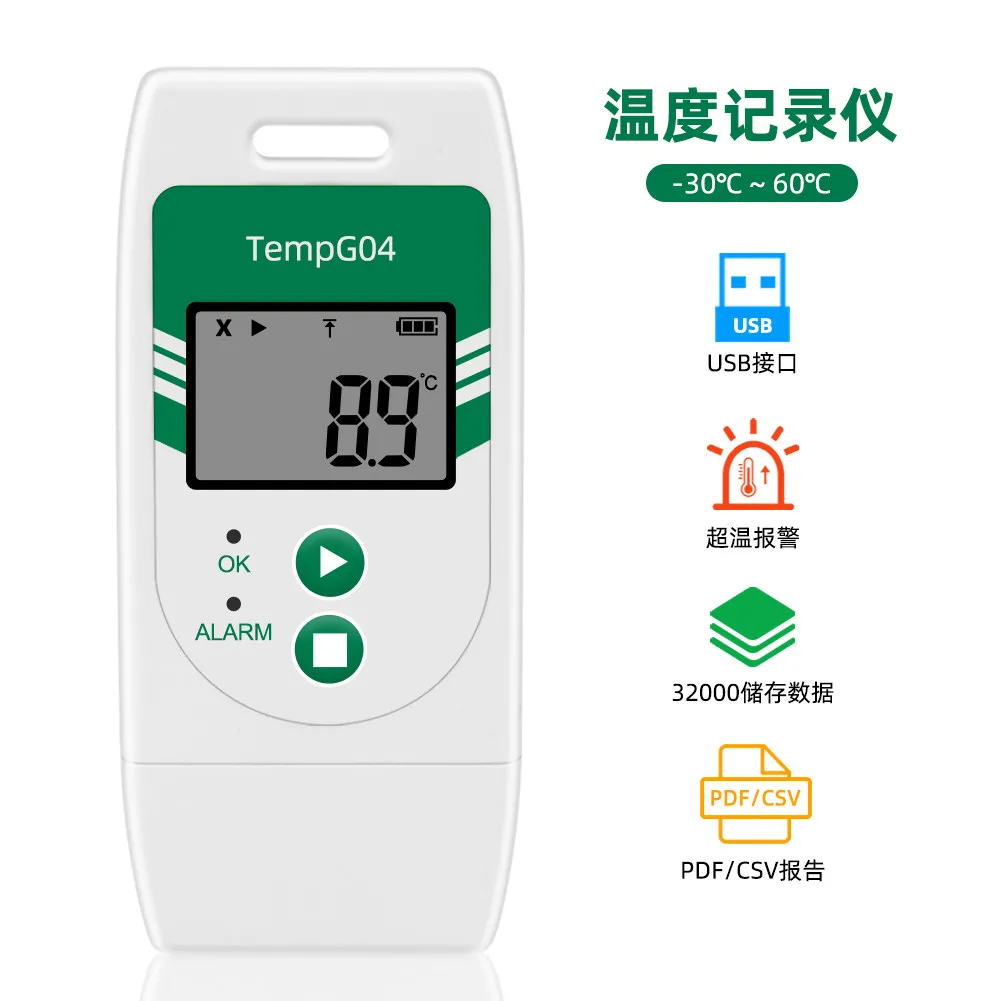High Precision USB Temperature Recorder, Cold Chain Monitoring, Medical Transportation, Over Temperature Alarm Recorder