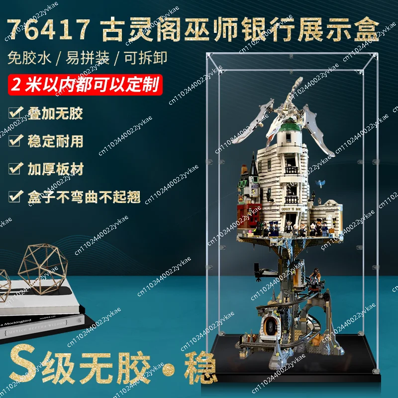 

Прозрачный акриловый бокс для хранения LEGO 76417 Gringotts Harry Potter Wizard Bank, без игрушек, 45x40x85 см
