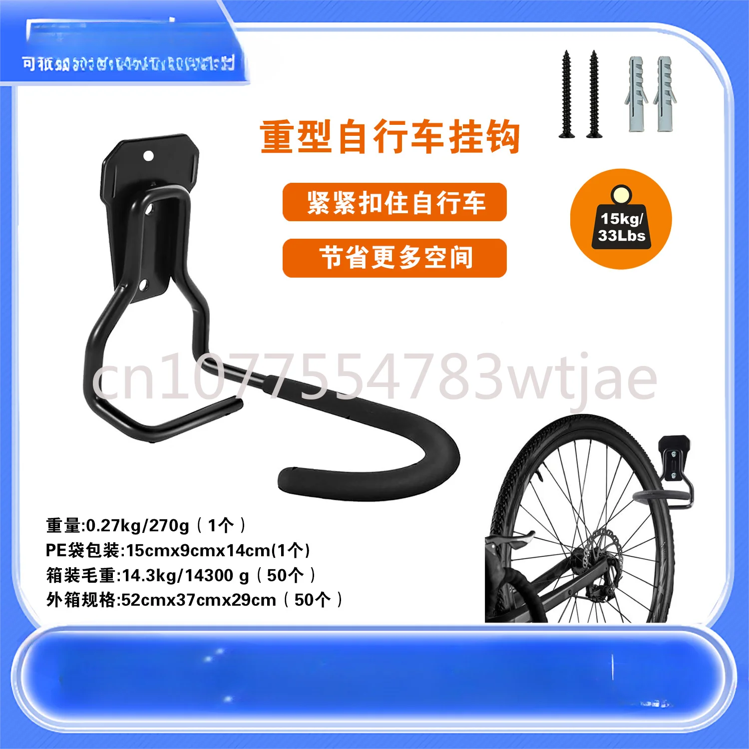 Vertical upright wall mounted bicycle parking rack, children's bicycle hook