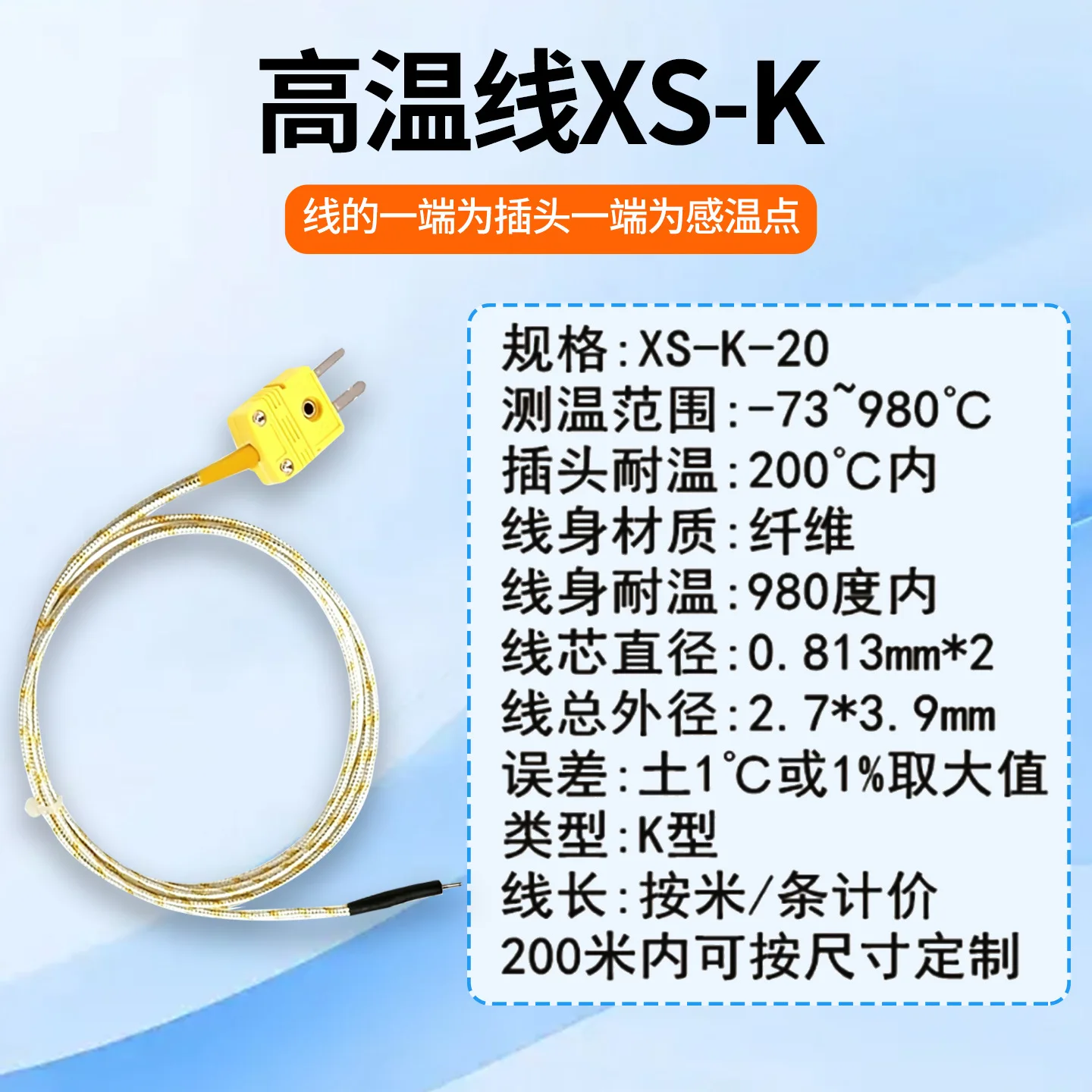 Yuanhengtong 980 degree high temperature resistant wire thermocouple wire furnace temperature instrument air probe K type temper
