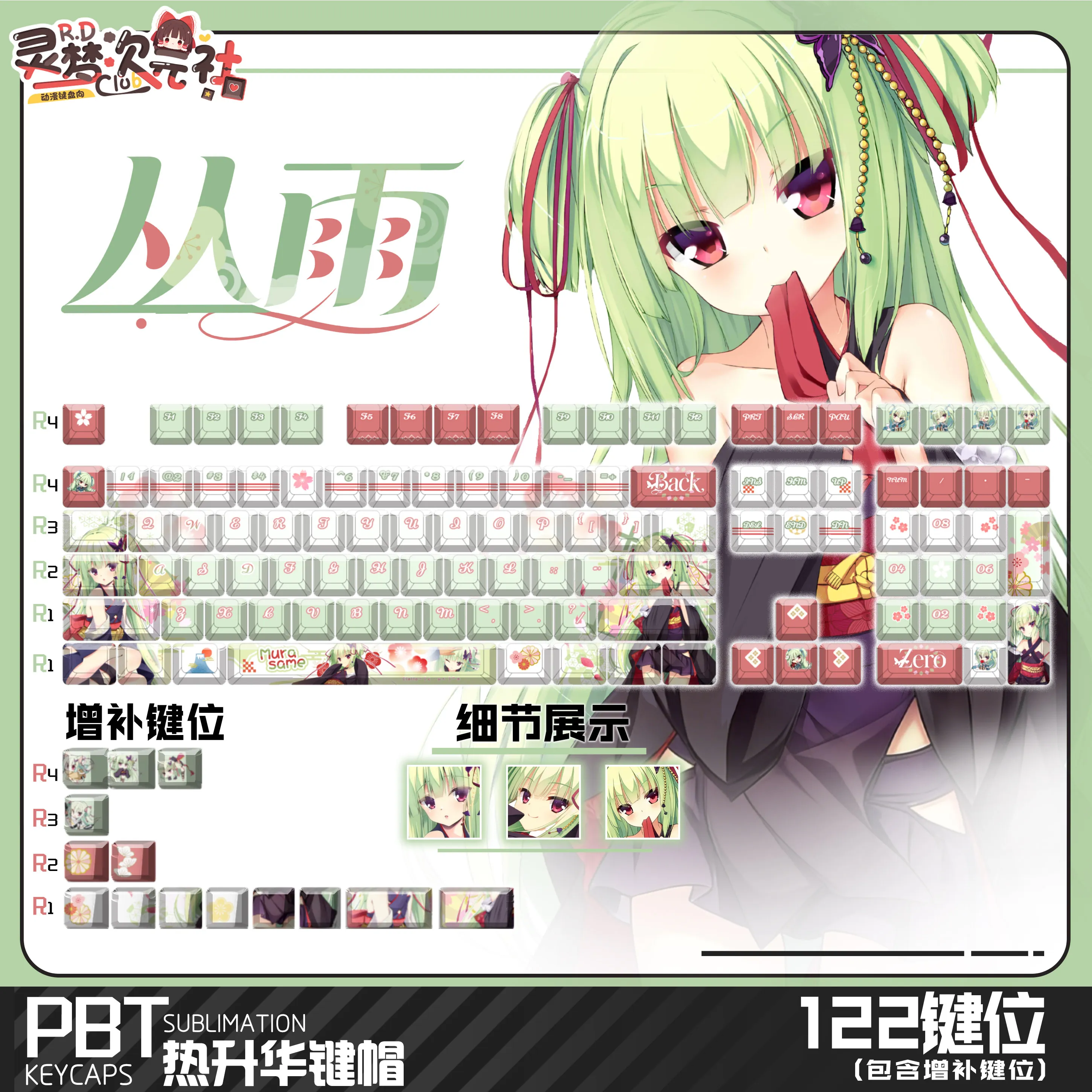 Murasame 122 PBT Keycaps DYE Sublimation Key Cover Cherry Cross MX Switch Key Caps for Mechanical Keyboard Otaku Gift