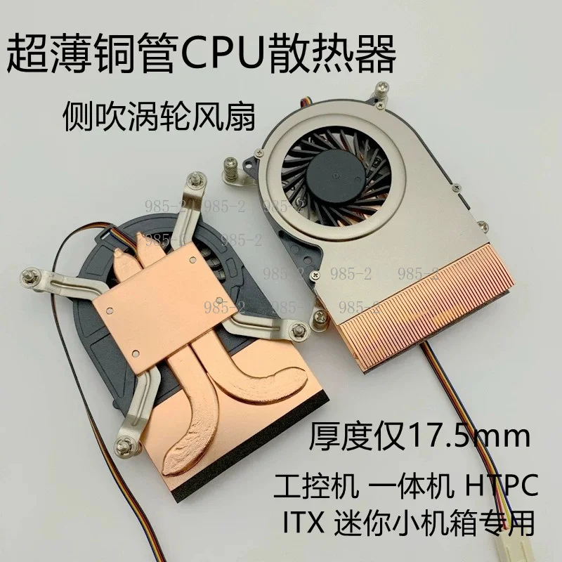 60mm PWM Side-Blow CPU Radiator, All-in-One Copper Heatsink for LGA 115X/1200