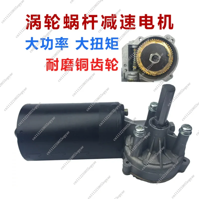 Self Locking DC Gear Motor Worm Gear Reducer 12V 24V 50W 80W Reduction Motor for DIY Machine