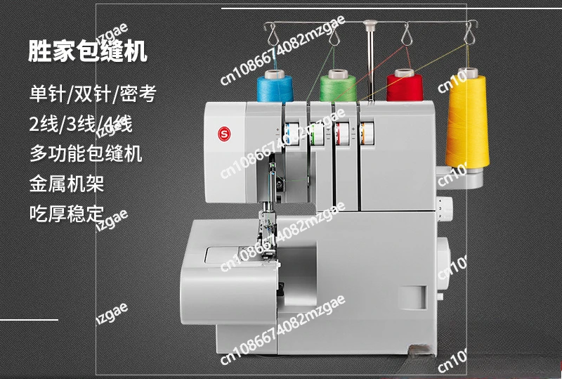 14HD854 Household Overlock Sewing Machine 2/3/4 Thread Overlock Sewing Machine 220V with Secret Overlock Sewing Seaming Machine