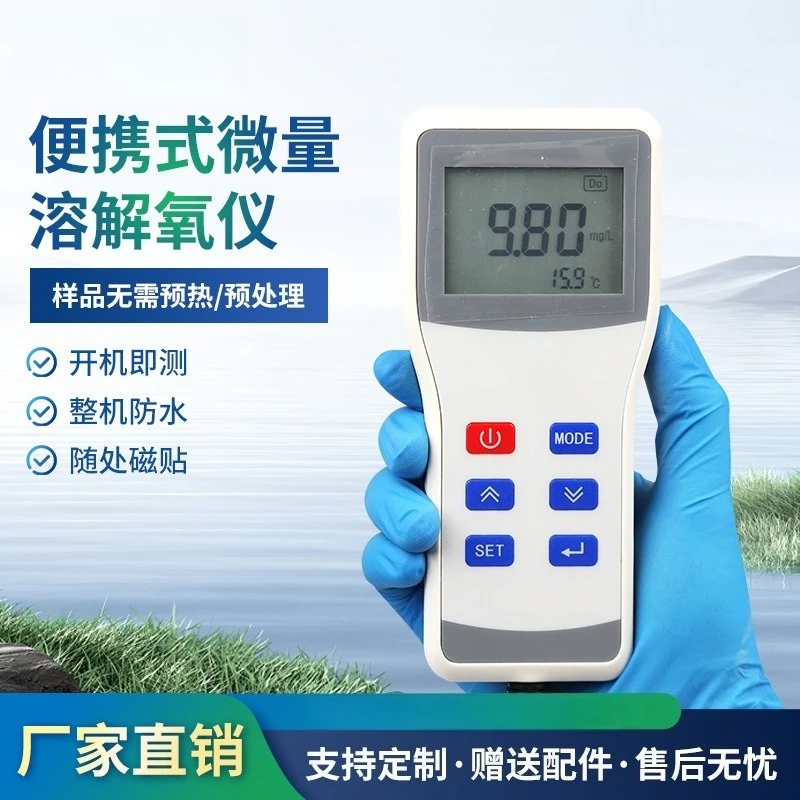 Handheld high-precision aquaculture wastewater  content measurement
