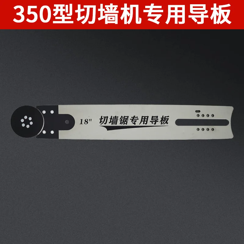 One  Bar and Chain for LT350 Cutting Concrete Chainsaw Diamond Concrete Chain Saw Wall Cutting Machine 220V