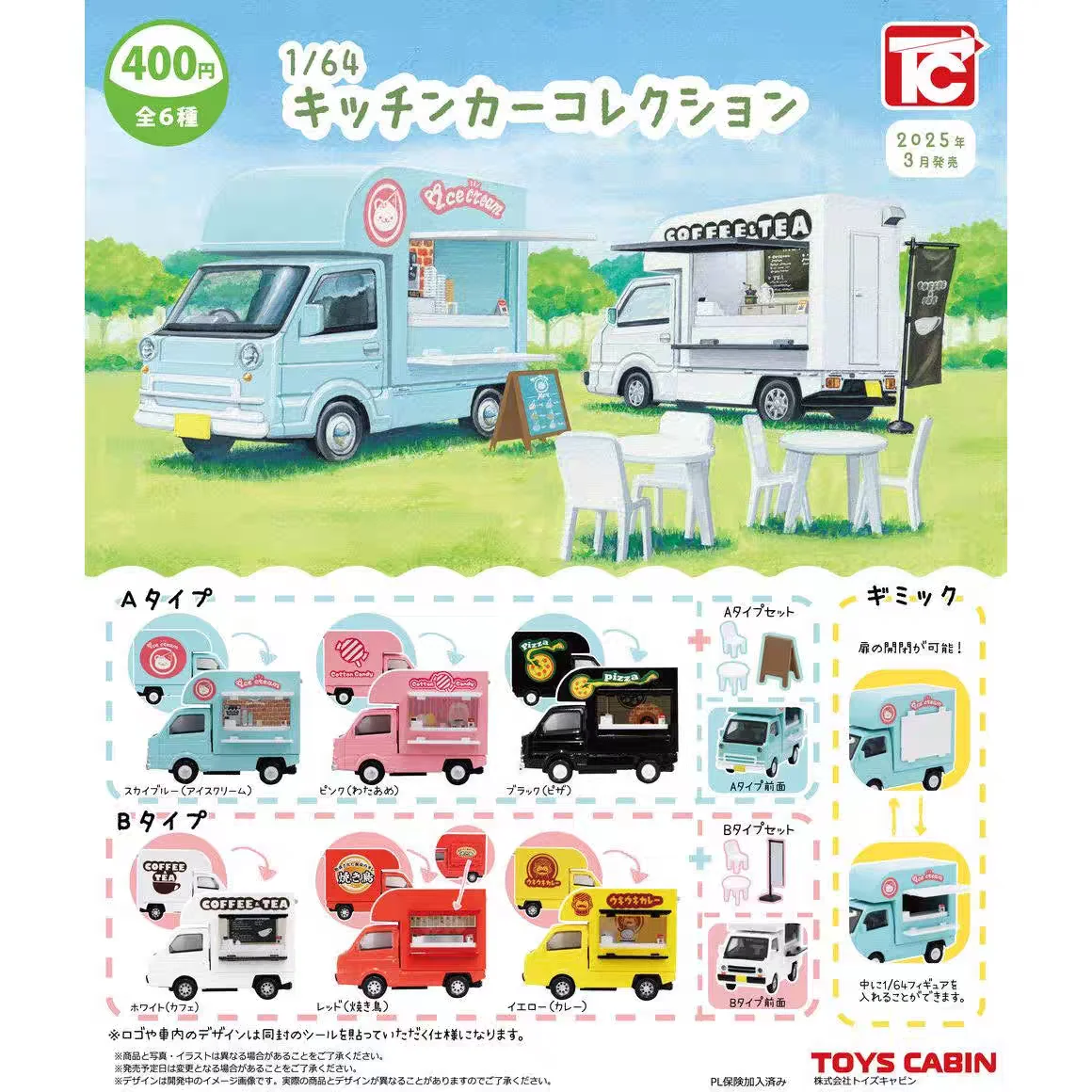 

1:64 оригинальные игрушки кабина кемпер прицеп Gashapon Qversion мини аниме фигурка модель игрушки подарки коллекция персонажей мультфильмов