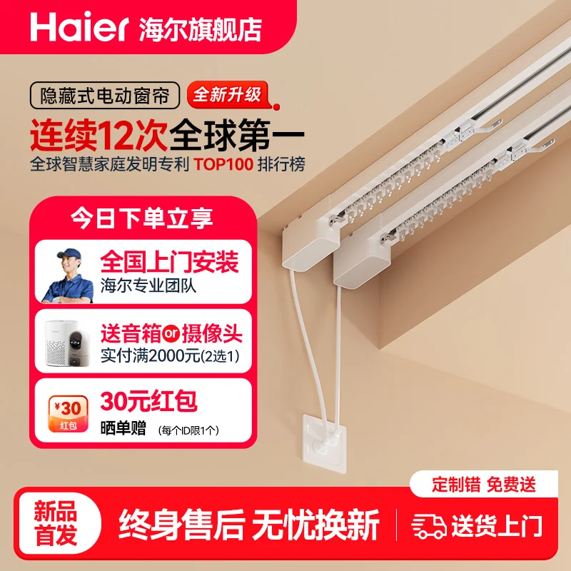 Electric curtain track, intelligent automatic silent small motor, opening and closing slide