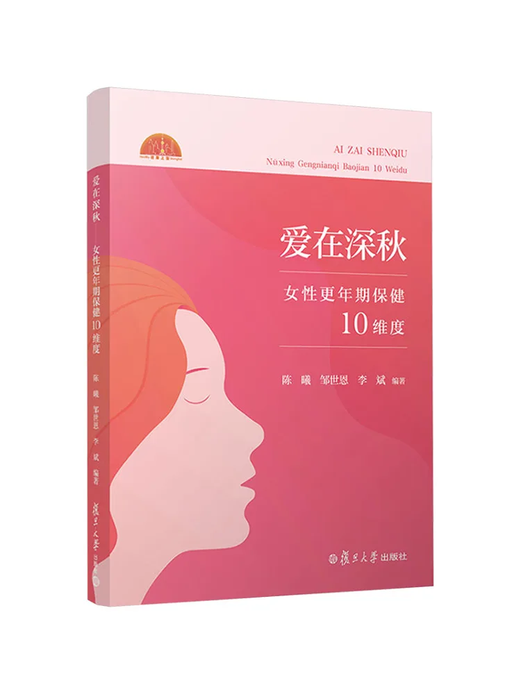 

Book-Winshare Love in Late Autumn 10 Dimensions Of Women's Menopausal Health Care