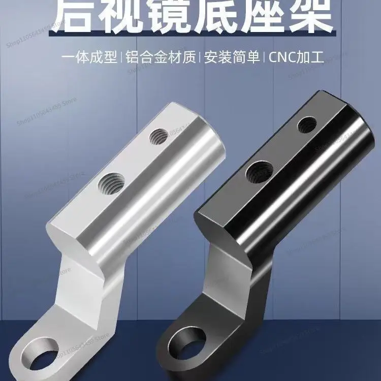 Suitable for electric scooter rearview mirror bracket extension aluminum alloy mobile phone extension bracket universal
