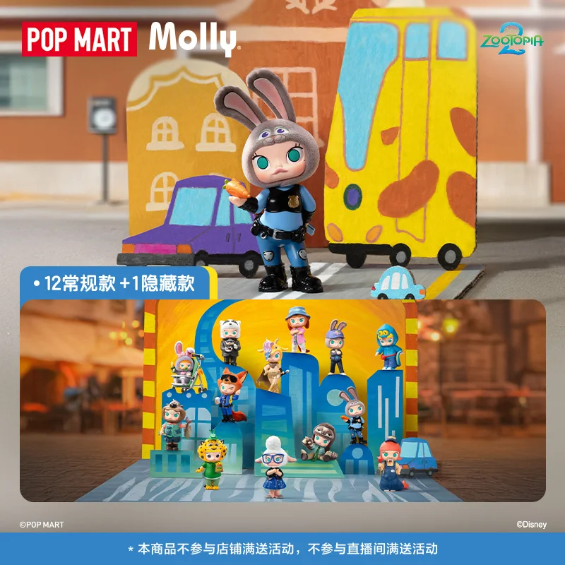 

POP MART MOLLY × Crazy Zootopia 2 Joint series Слепая коробка Коллекционная фигурка Тайная коробка-сюрприз Праздничный подарок для фанатов