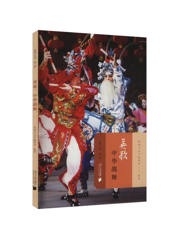 

Книга-Winshare Yingge китайский боевой танец