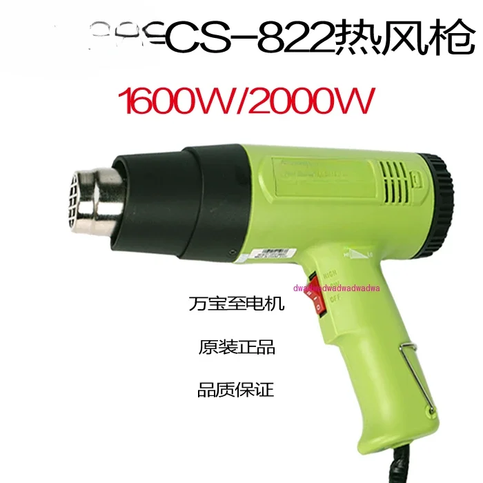 Heat gun industrial grade adjustable temperature CS-822 1600W-2000W