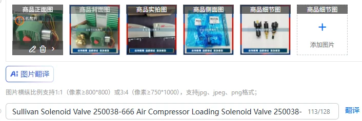 

Электромагнитный клапан Sullivan 250038-666 Электромагнитный клапан загрузки воздушного компрессора 250038-755 Разгрузочный клапан Sullivan 110 В