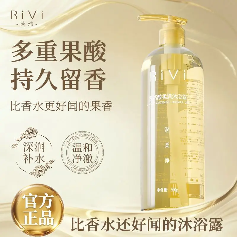 Rivi AHA Bath Milk Refreshing Smoothing Body Wash | Deep Cleansing Hydrating Moisturizing Shower
