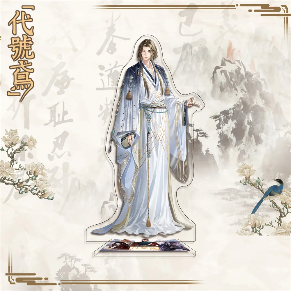 15CM Hot Game Anime Acrylic Model Plat Ashes of The Kingdom Stand Model Plate Desk Decor Sun quan Liu Bang Character Series