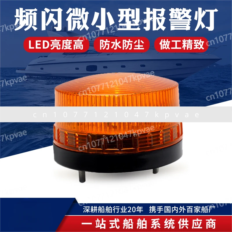 Magnetic flashing warning light Magnet ceiling flashing LED yellow silent alarm DC12V machine tool signal indication