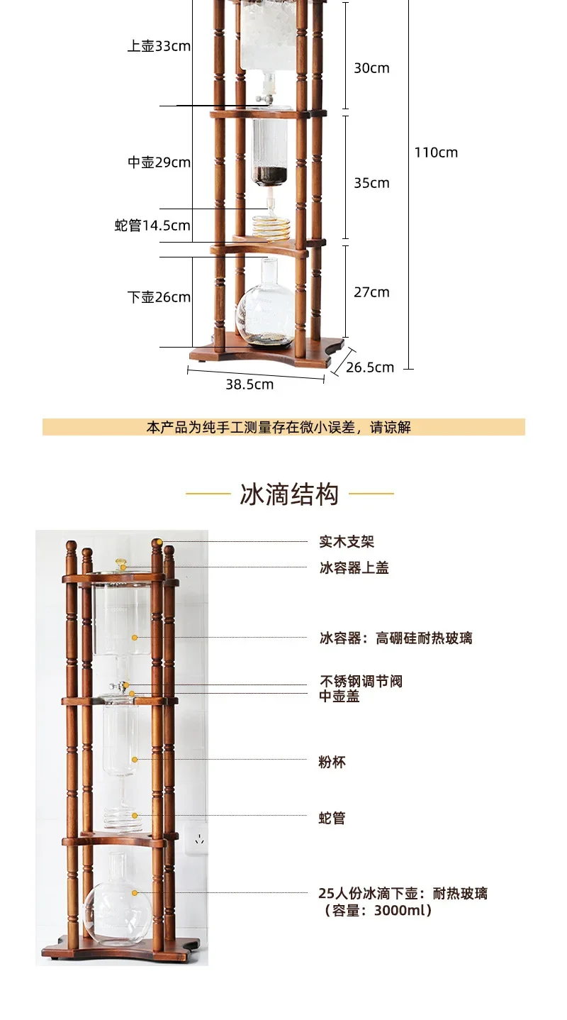 25-Personen, Eiskaffeekanne, Tropftyp, Kaltbrüh bei niedriger Temperatur, Kaltbrüh, amerikanischer Kaffee, kommerzieller Massivholzständer