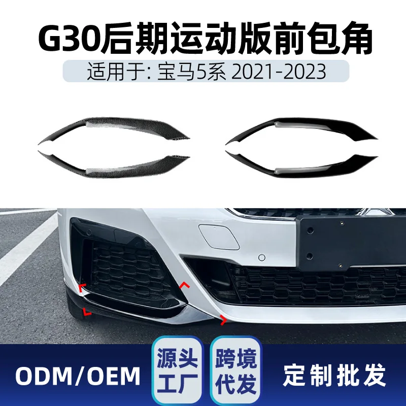

Suitable Suitable for BMW 5 Series G30 G31 LCI M SPORT 2021-23 Front Corner Cross-border modification parts