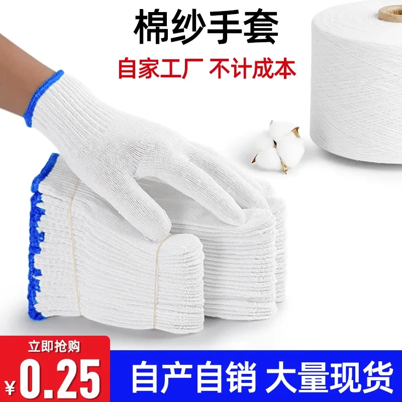 

12 Pairs，Knitted Cotton Wear-resistant Yarn Work Gloves, Lightweight Safety Glove,Wool Fine Cotton Elastic Working Gloves