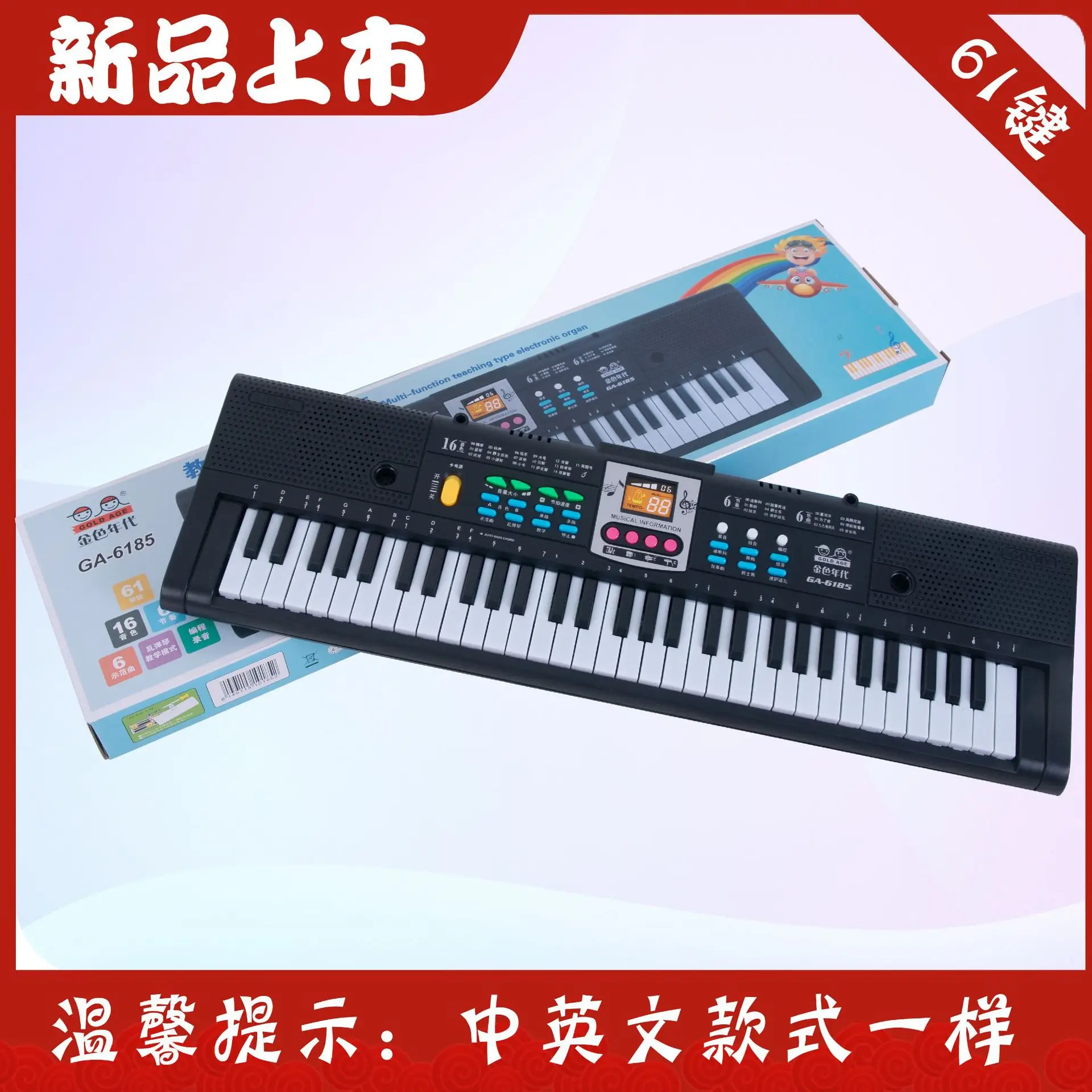 61 Keys Piano Musical Keyboard Music Instruments Children\'s Digital Electronic Organ Synthesizer for Kids