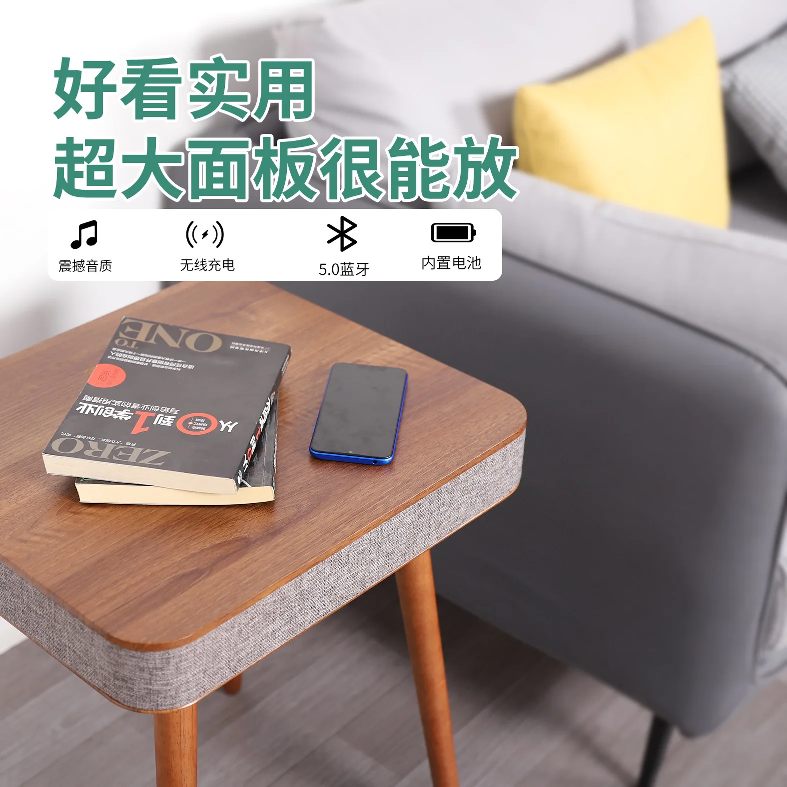 Log storage table square edge few simple wireless music coffee table