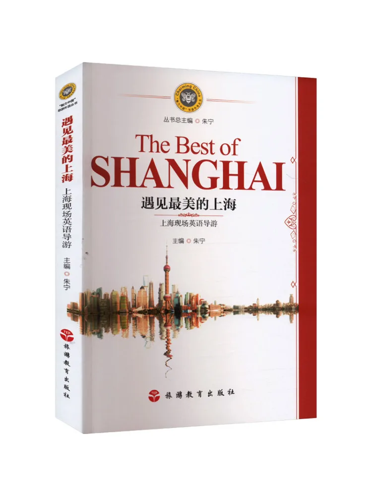 

Book-Winshare Meet a Good Looking Shanghai Shanghai Live English Tour Guide