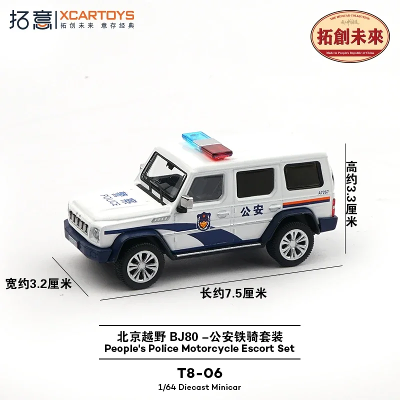 XCARTOYS 1/64 Beijing off-road BJ80 aluminiowy model samochodu, kolekcja dziecięcych zabawek dekoracyjnych, prezenty świąteczne dla dzieci.