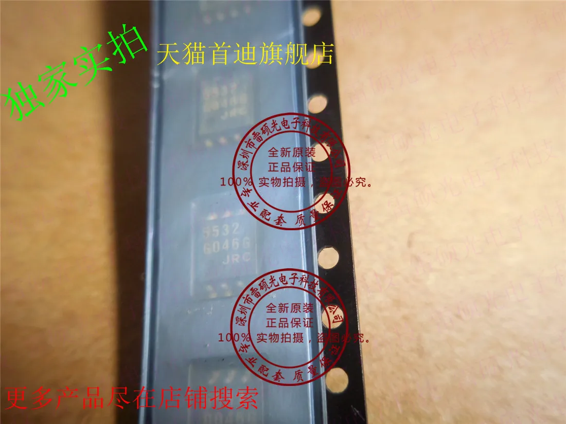 NJM5532M-TE1 NJM5532M DMP8