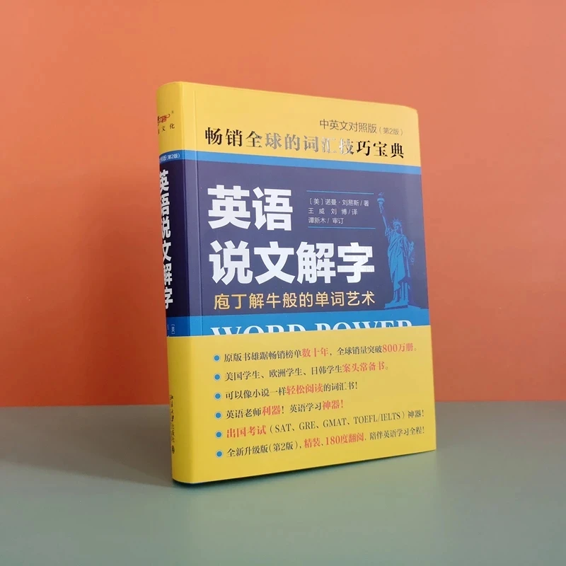 

Советный словарь английского языка. Китайско-английская версия (2-е издание)