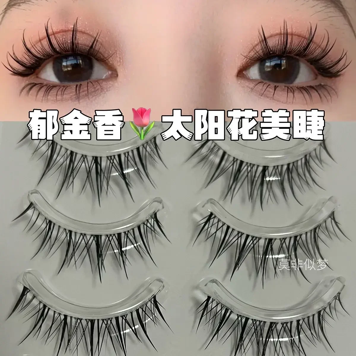 Internet famous tulip fake eyelashes one piece ultra-fine stem whole natural fairy fish tail eyelash manga