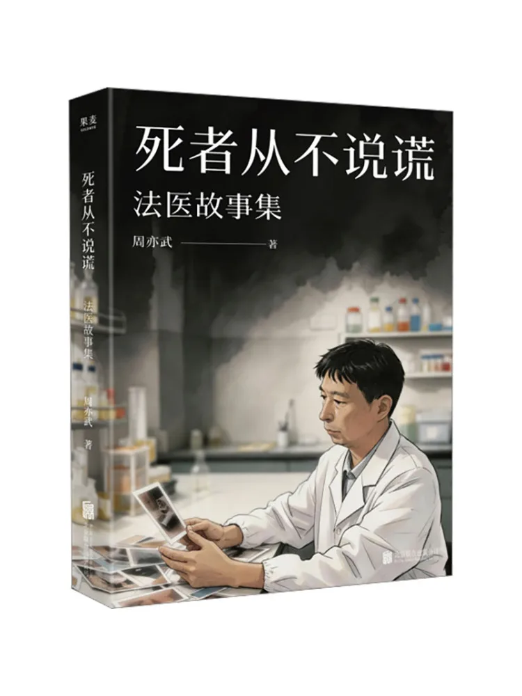 Book-Winshare The Dead Never Lie Forensic Story Collection
