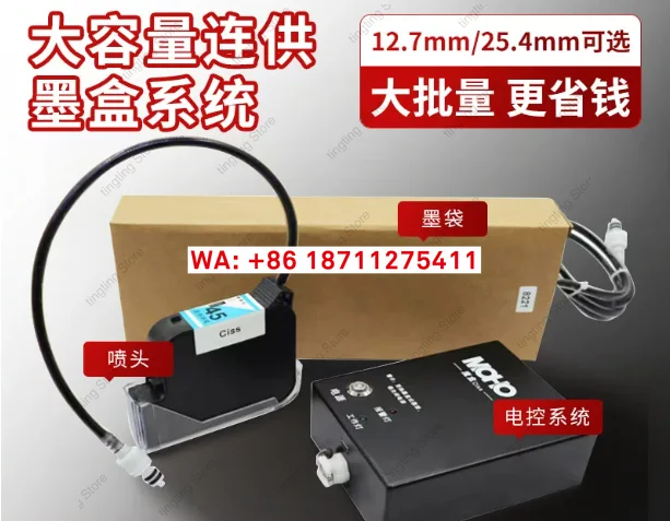 Large-capacity continuous ink supply system Low-cost ink addition Convenient ink cartridge coding Line online machine coding