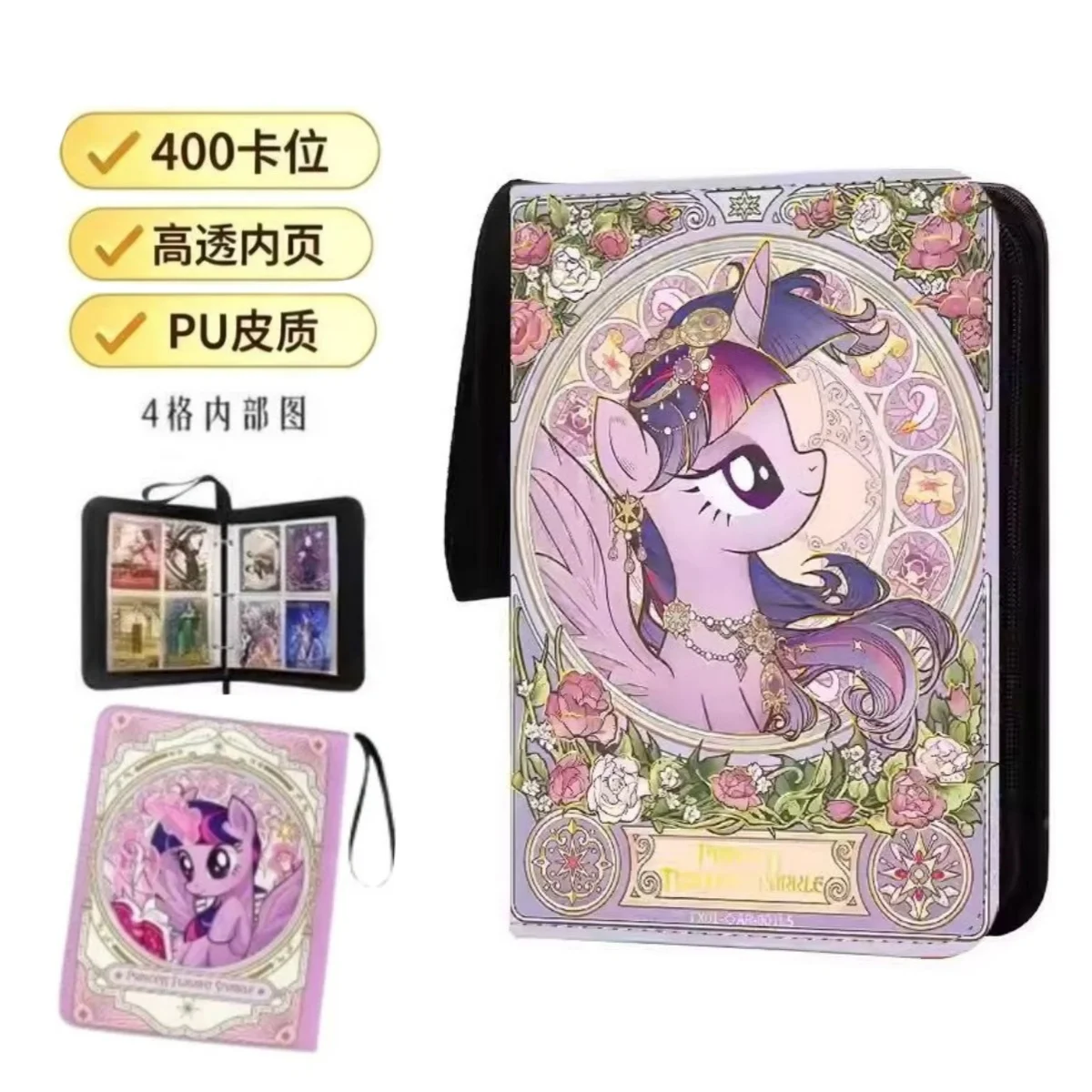 400pcs Anime Character Twilight Sparkle Card Collection Binder Transparent Pockets 4‑Grid Durable Leather Organizer Card Album