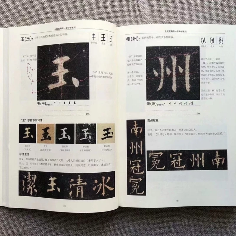 libro-de-escritura-regular-ouyang-xun-para-adultos-pluma-de-pincel-basico-para-copia-caligrafia-china