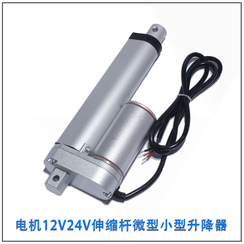 1000N DC Micro Electric Linear Actuator 12V 24V  Telescopic 20mm 30mm 50mm 100mm 250 400 mm Lineal Actuador Motor Lifts Table