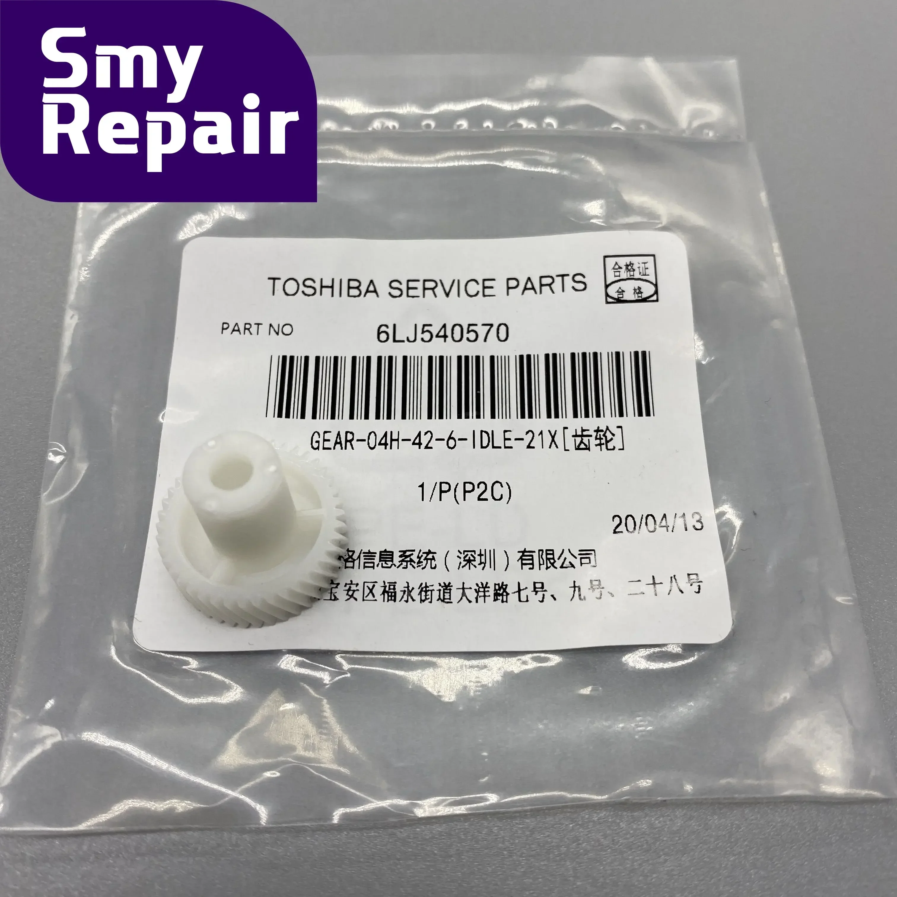 

1SETS 6LJ540560 6LJ540570 6LJ540580 6LJ540550 For Toshiba E2555 3555 4555 5055 2550 2050 2051 2551 Developer Gear Copier Parts