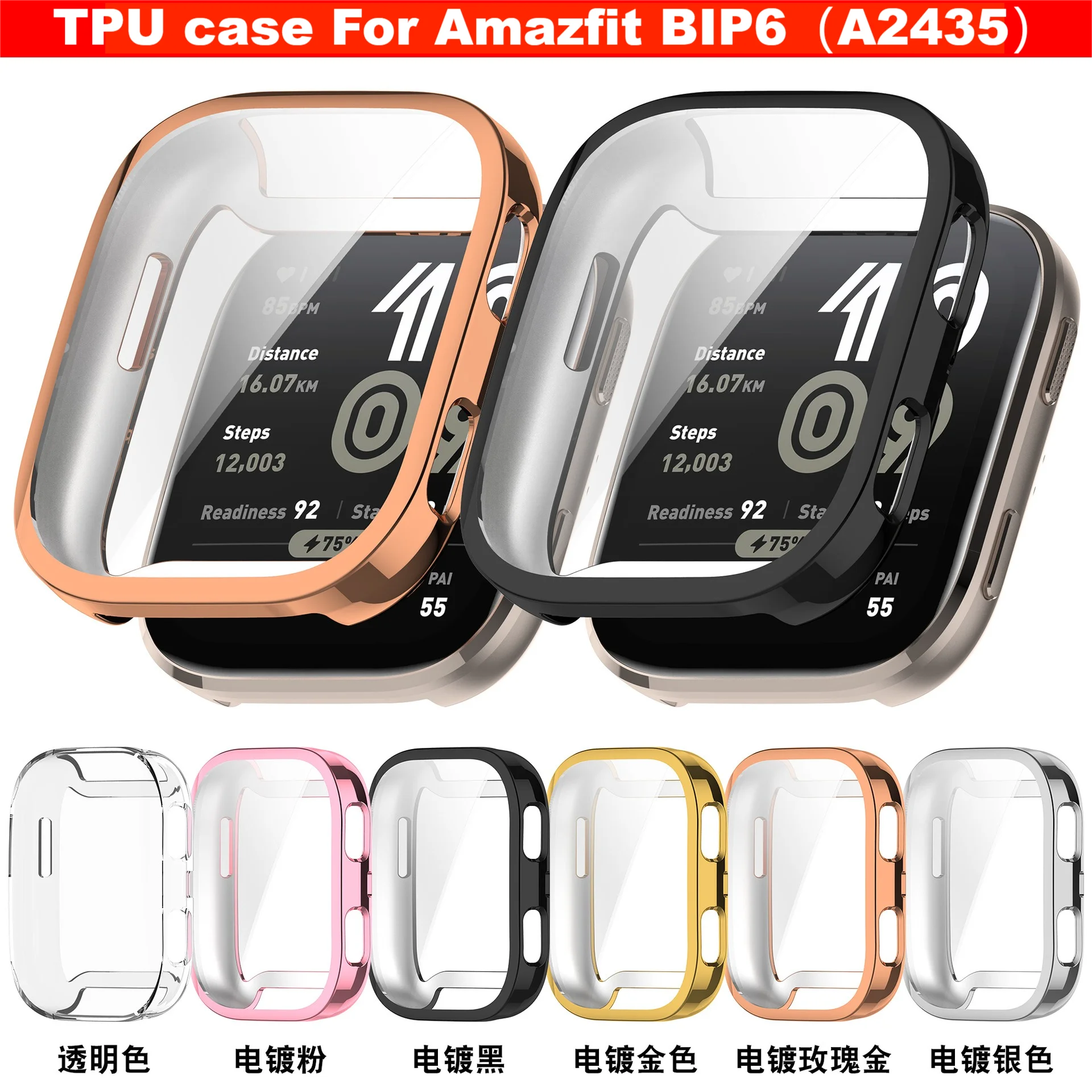 

TPU case For Amazfit BIP6（A2435）watch case soft Protective shell For Huami Amazfit BIP 6 case cover accessories