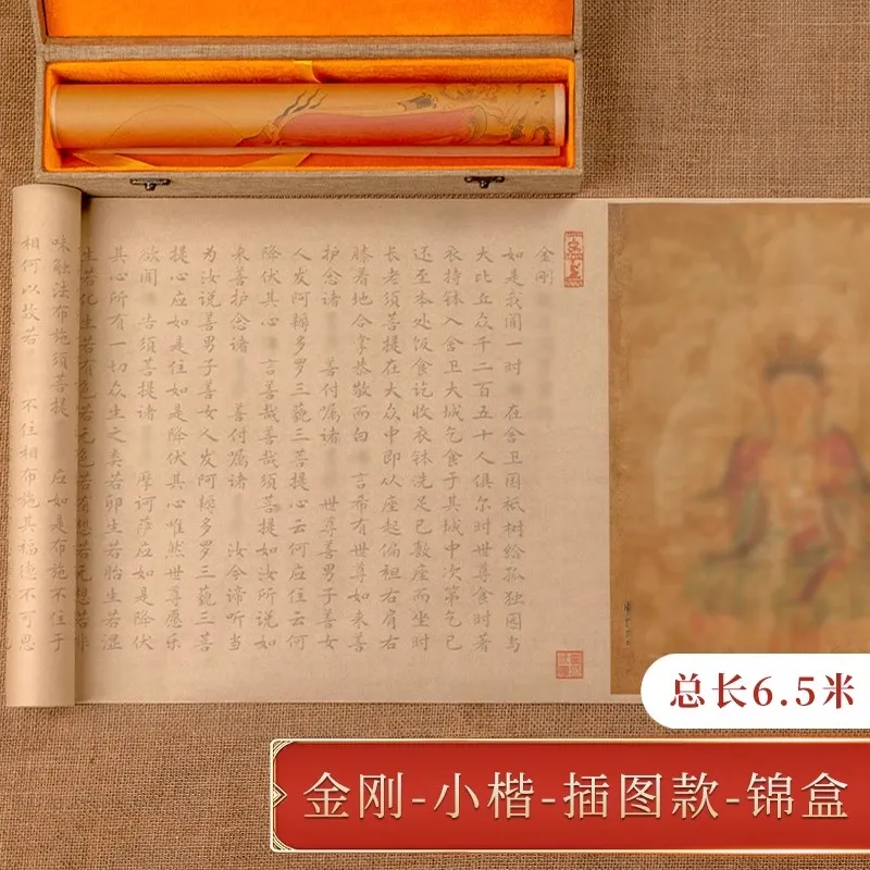 Diamond Sutra Scripture Copying Long Scroll Soft Brush Xuan Paper For Adults Gifts