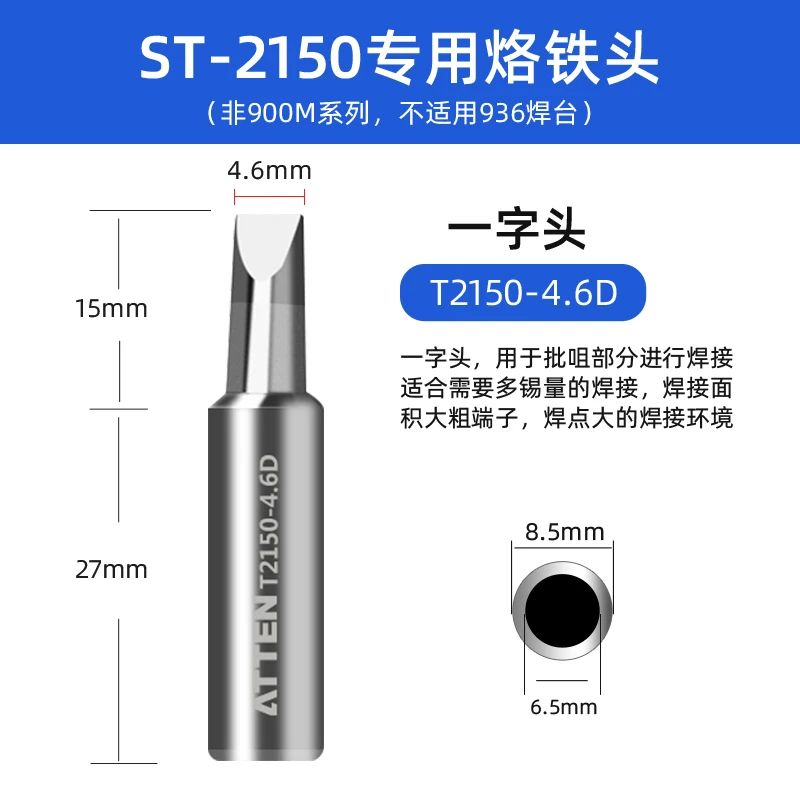 Originale ATTEN ST-2150 ST-2150D punta del saldatore T2150-K/B/C/D saldatura sostituire punte accessori di riparazione strumenti