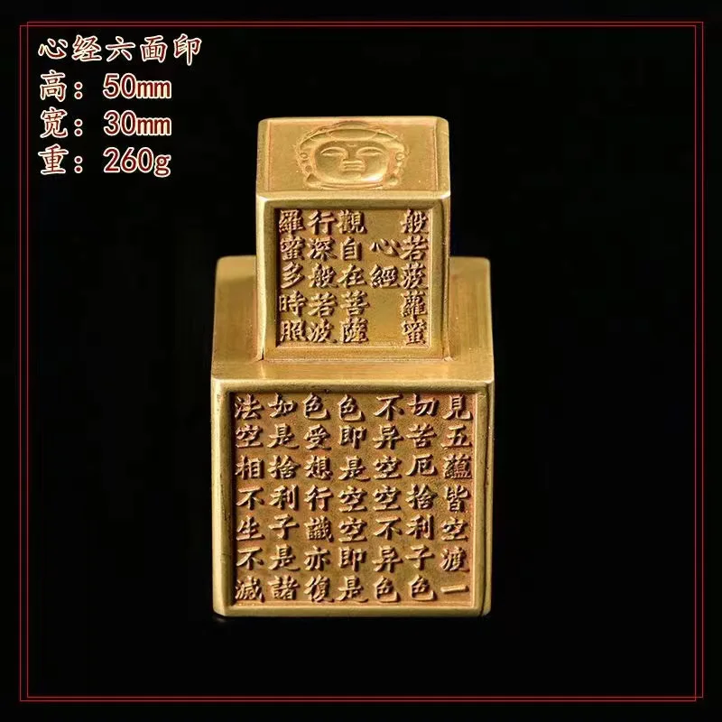 純銅パラミタ般若心経六面印鑑研究紙重量感圧紙アンティークその他仏教工芸品装飾品