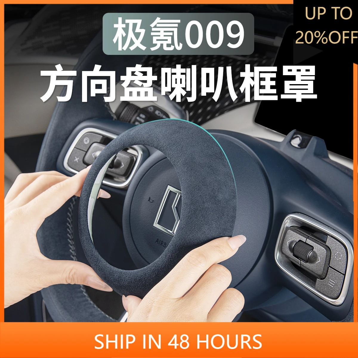

NEW1 для Zeekr 009 2024-25, импортный замшевый защитный чехол из АБС-пластика на руле