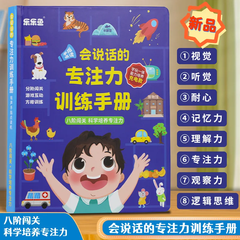 Children's Early Education Audiobooks, Cognitive Enlightenment, Parent-child Interaction