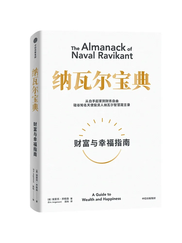 

Book-Winshare Navel's Guide