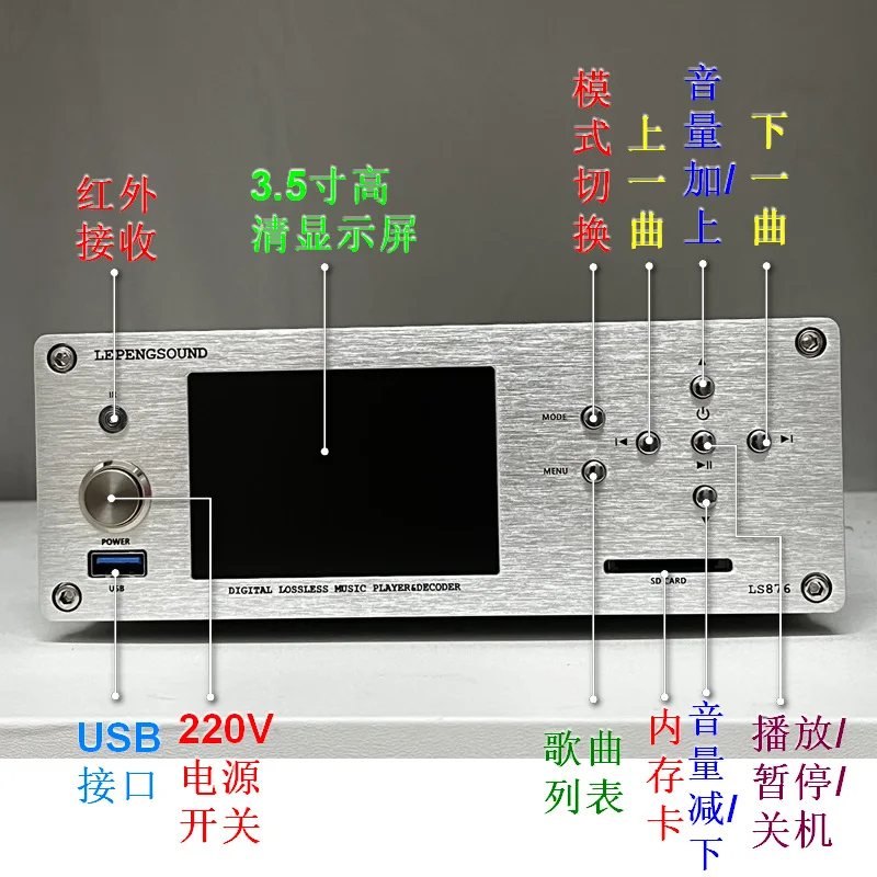 Ls876 Digital Broadcast Decoding All-in-one HiFi Turntable U Disk DSD512 Bluetooth Coaxial Fiber APP Control