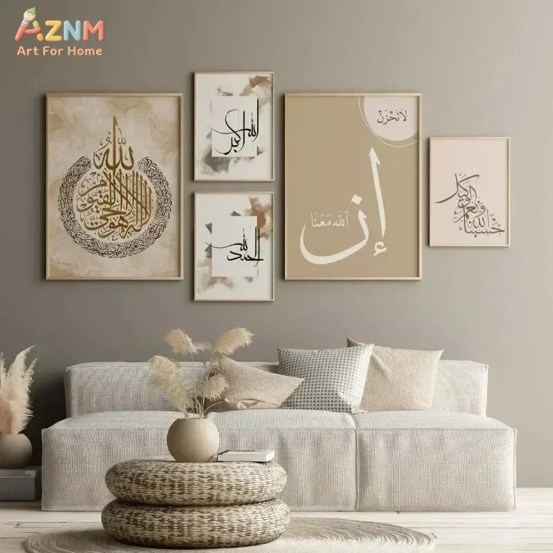 AZNM Beige Islamic Calligraphy Canvas Print, Minimalist Arabic Quran Verse Unframed Canvas Painting, Muslim Home Wall Art Decor