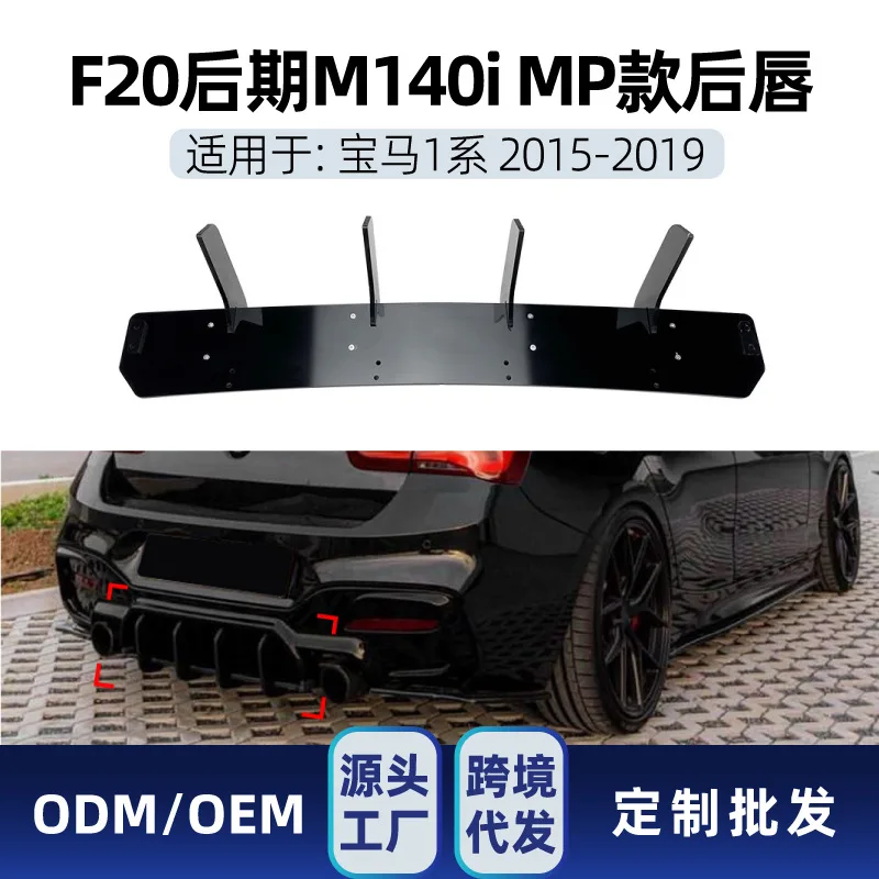 

Suitable Suitable for BMW 1 Series F20 LCI M 140I 2015-19 MP Rear lip spoiler rear blade modification
